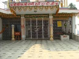 Rani Sati Mandir