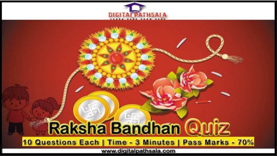 raksha bandhan quiz