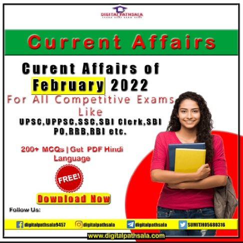 Download Current Affairs of February 2022 PDF in Hindi