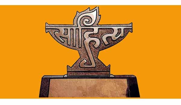 sahitya academy award pdf