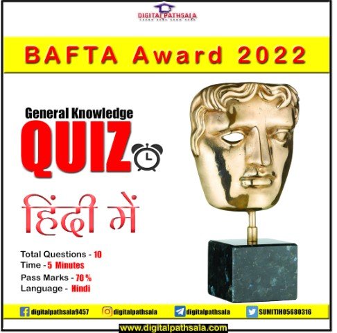 BAFTA Awards 2022 Quiz in Hindi