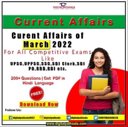 Download Current Affairs of March 2022 PDF