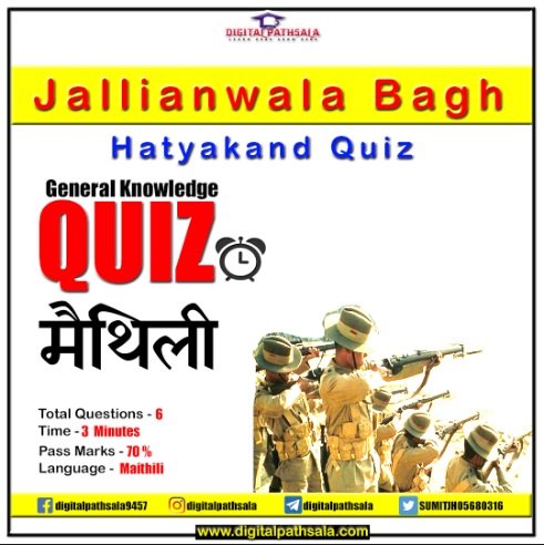 Jallianwala Bagh Hatyakand Quiz in Maithili