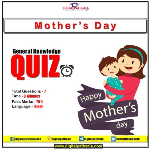 mothers day quiz in english