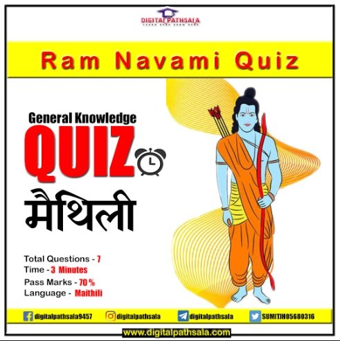 ram navami quiz in maithili