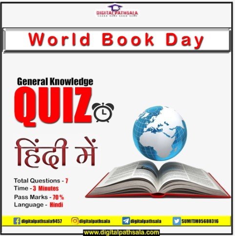 world book day quiz in hindi