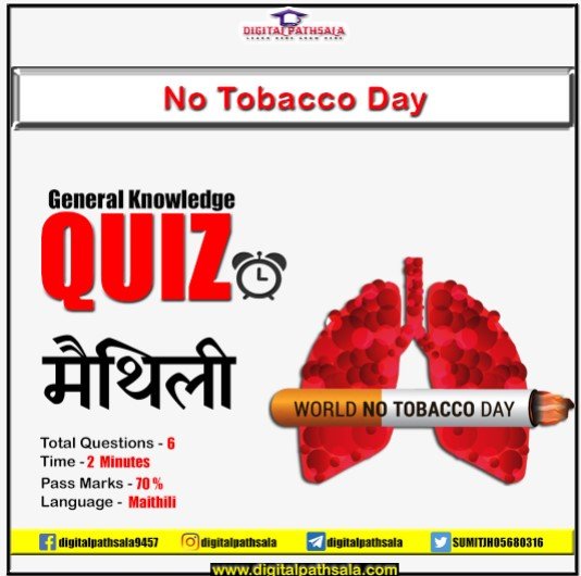 No Tobacco Day GK Quiz in Maithili