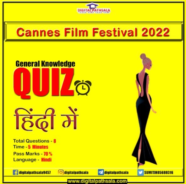 Cannes Film Festival 2022 GK