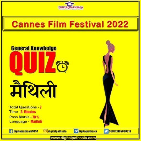 Cannes Film Festival 2022 GK in Maithili