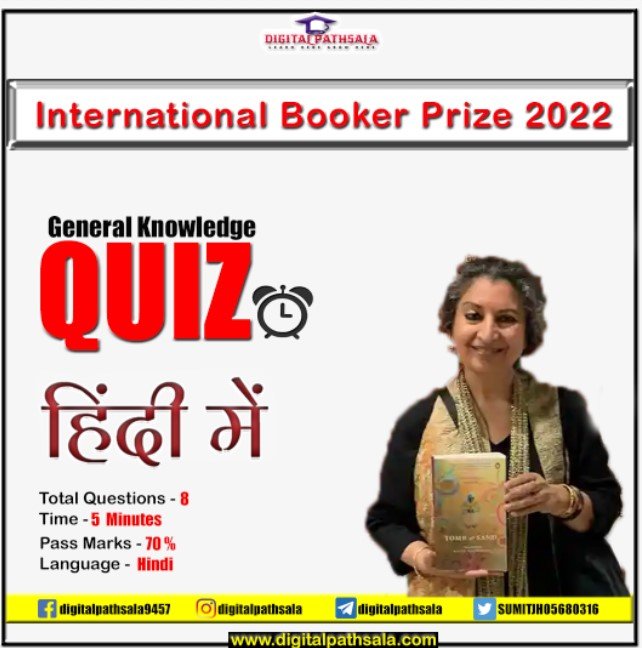 International Booker Prize 2022 GK Quiz in Hindi