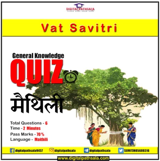 vat savitri quiz in maithili