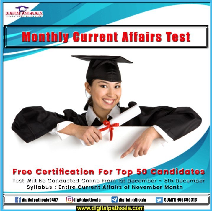 monthly current affairs online test