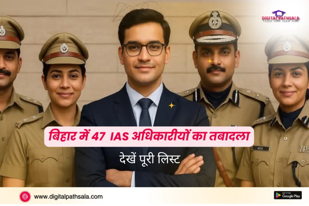 Bihar 47 IAS Officers Transferred